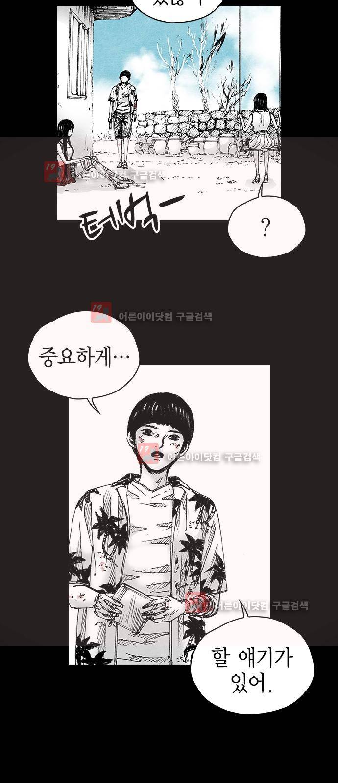 심연의 하늘 시즌5 5화 8