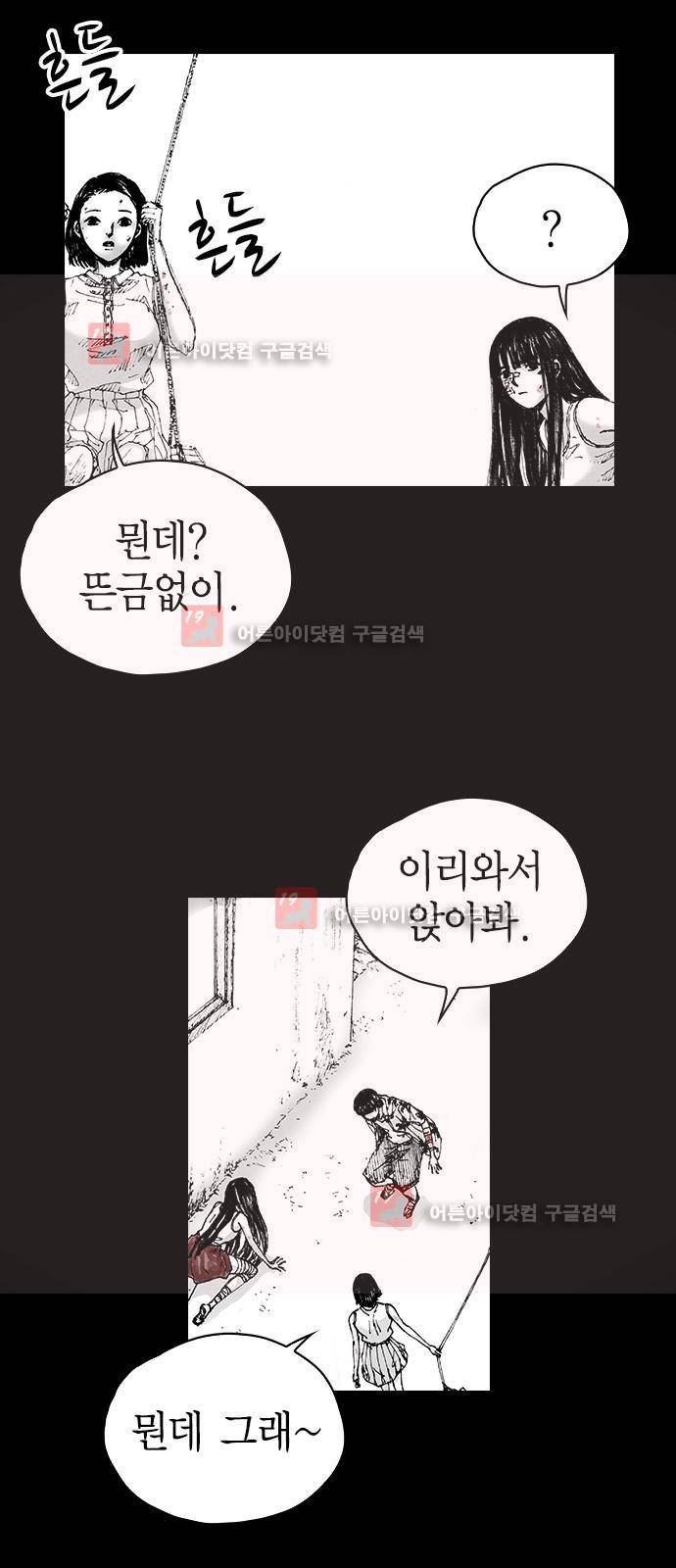 심연의 하늘 시즌5 5화 9