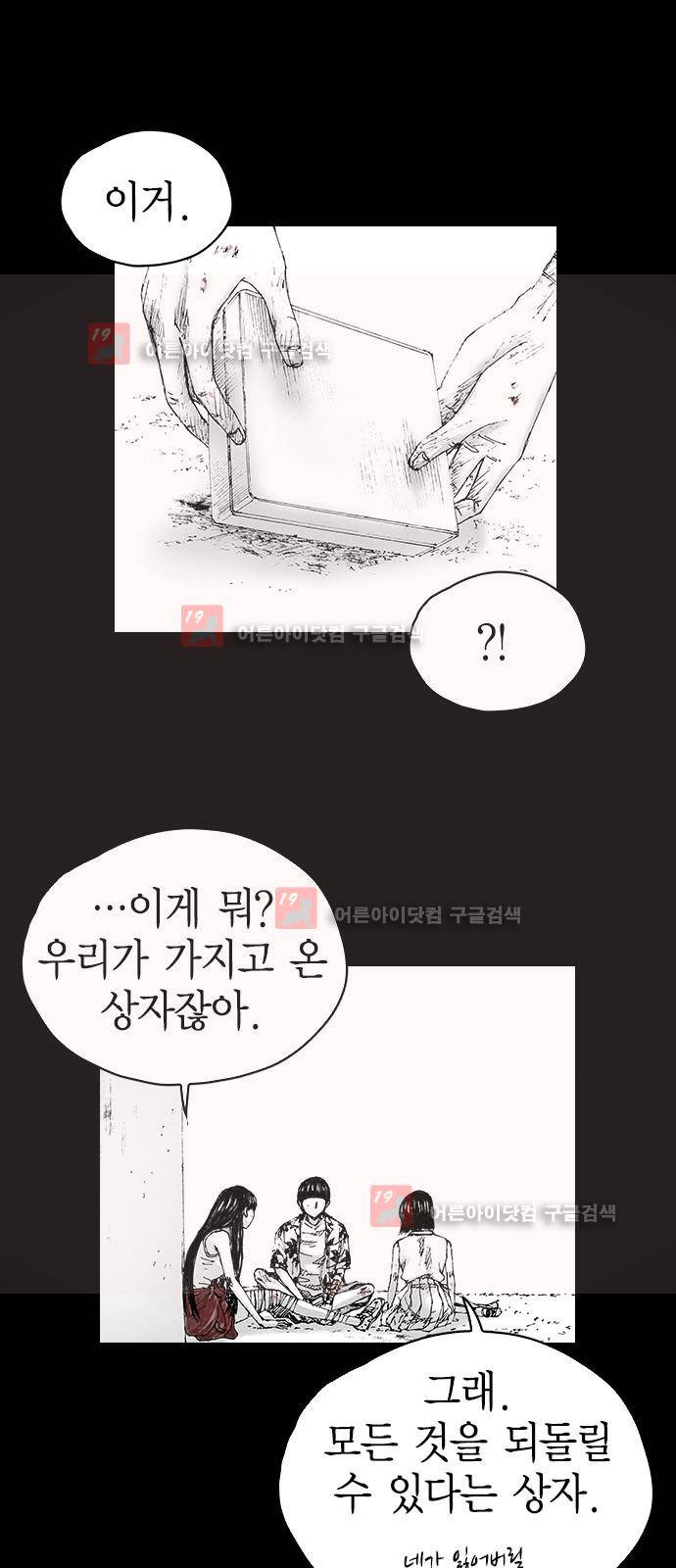 심연의 하늘 시즌5 5화 10