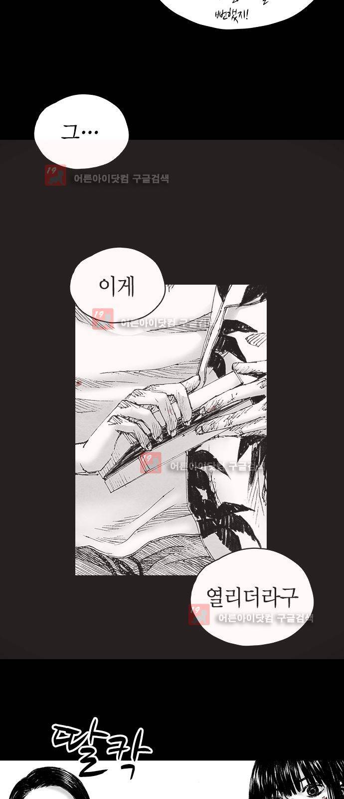 심연의 하늘 시즌5 5화 11