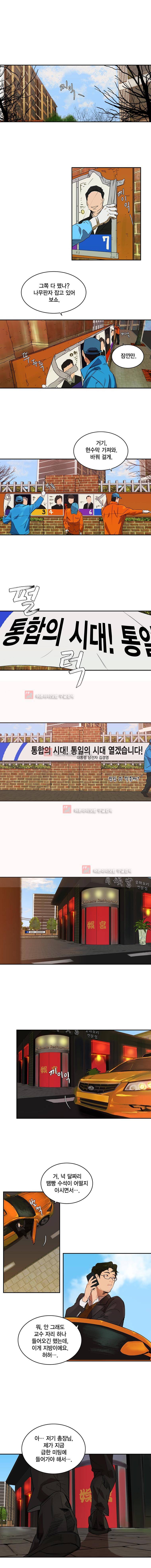 강철비 4화 1