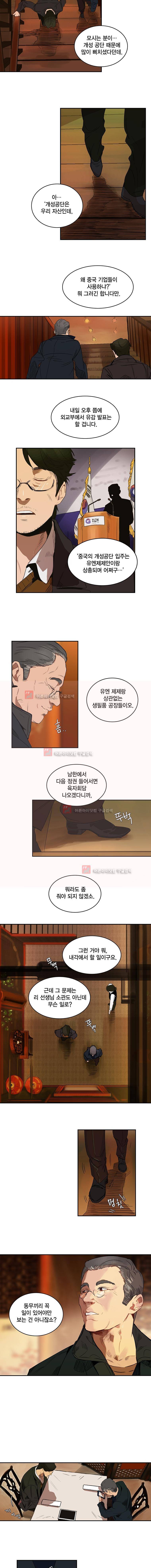 강철비 4화 3