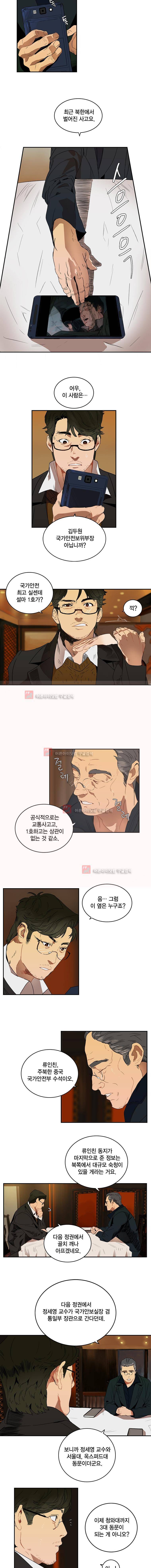 강철비 4화 4
