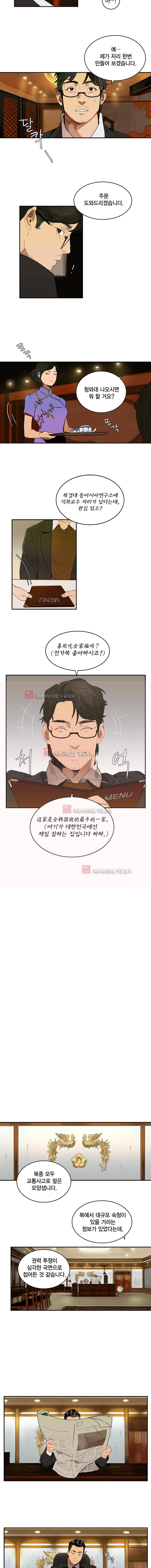 강철비 4화 5