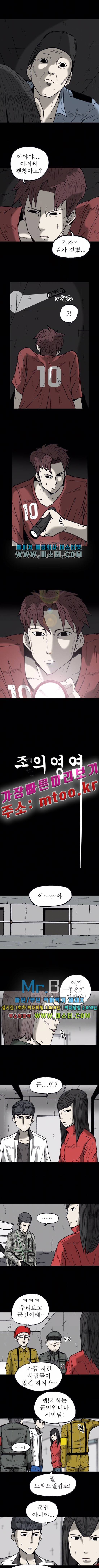 조의 영역 시즌2 16화 1