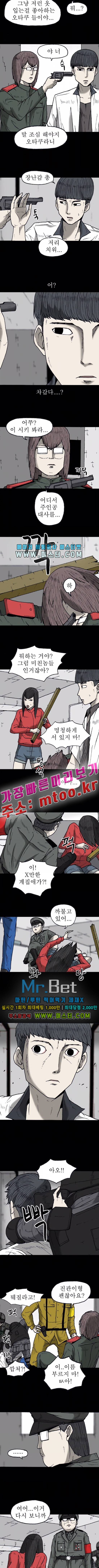 조의 영역 시즌2 16화 2