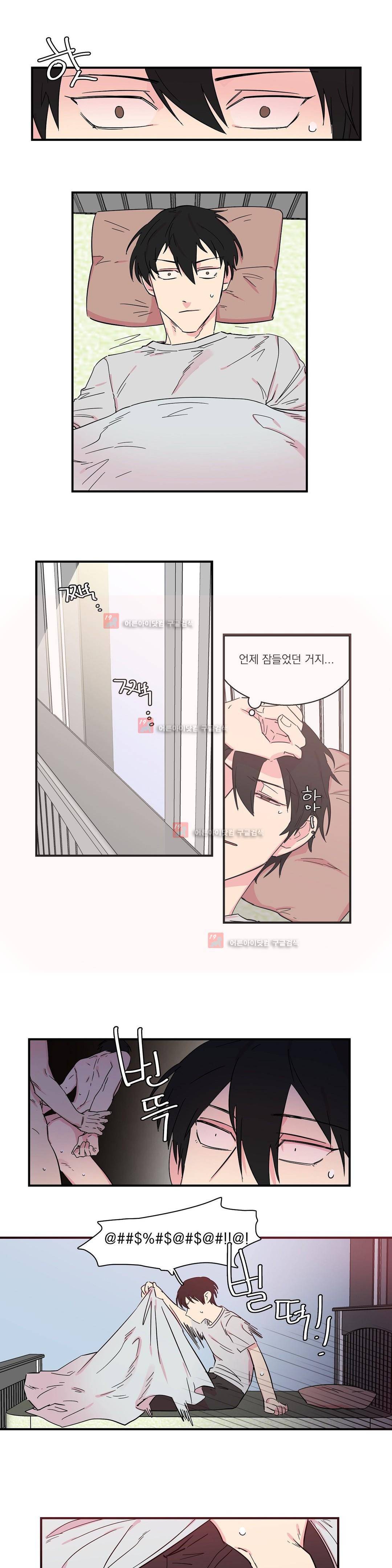 언파더 11화 1