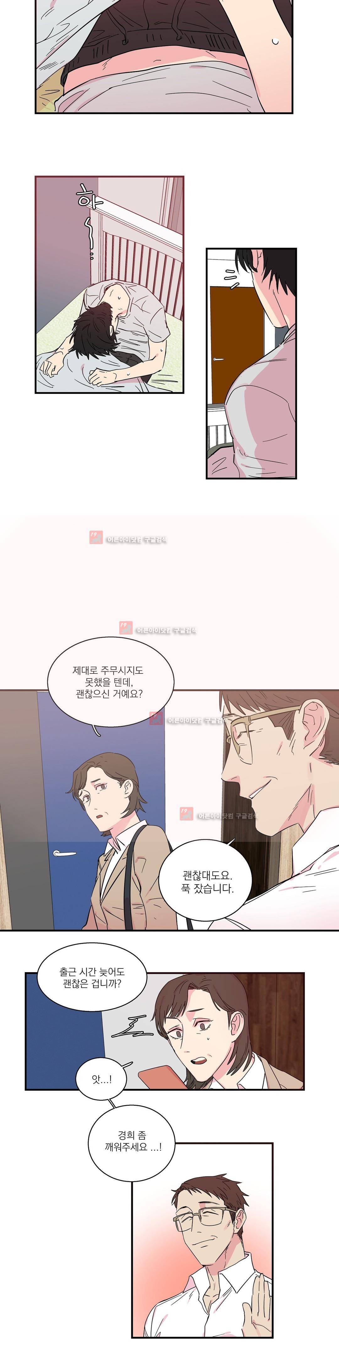 언파더 11화 2