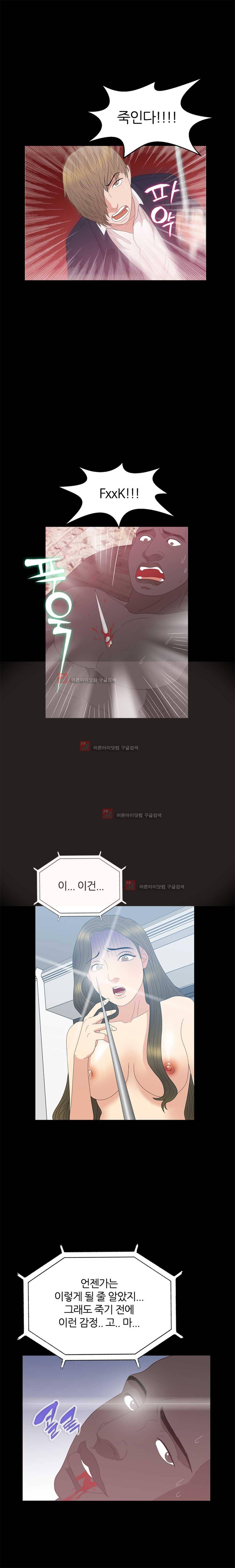 재벌 2세의 S생활 9화 4