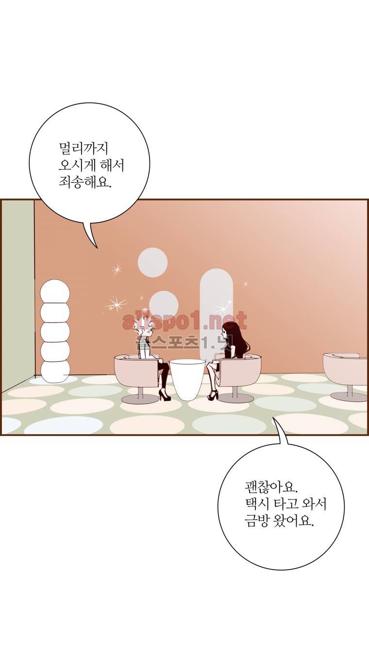 좋아하면 울리는 144화 (시즌7) 2
