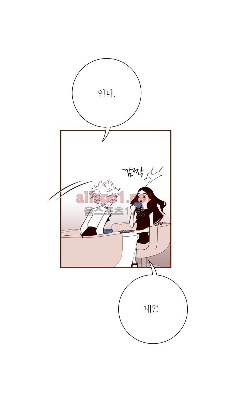 좋아하면 울리는 144화 (시즌7) 10
