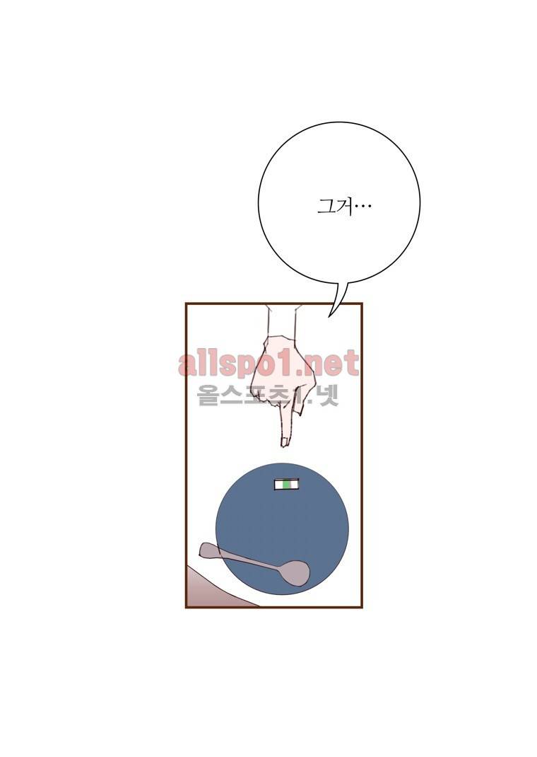 좋아하면 울리는 144화 (시즌7) 11