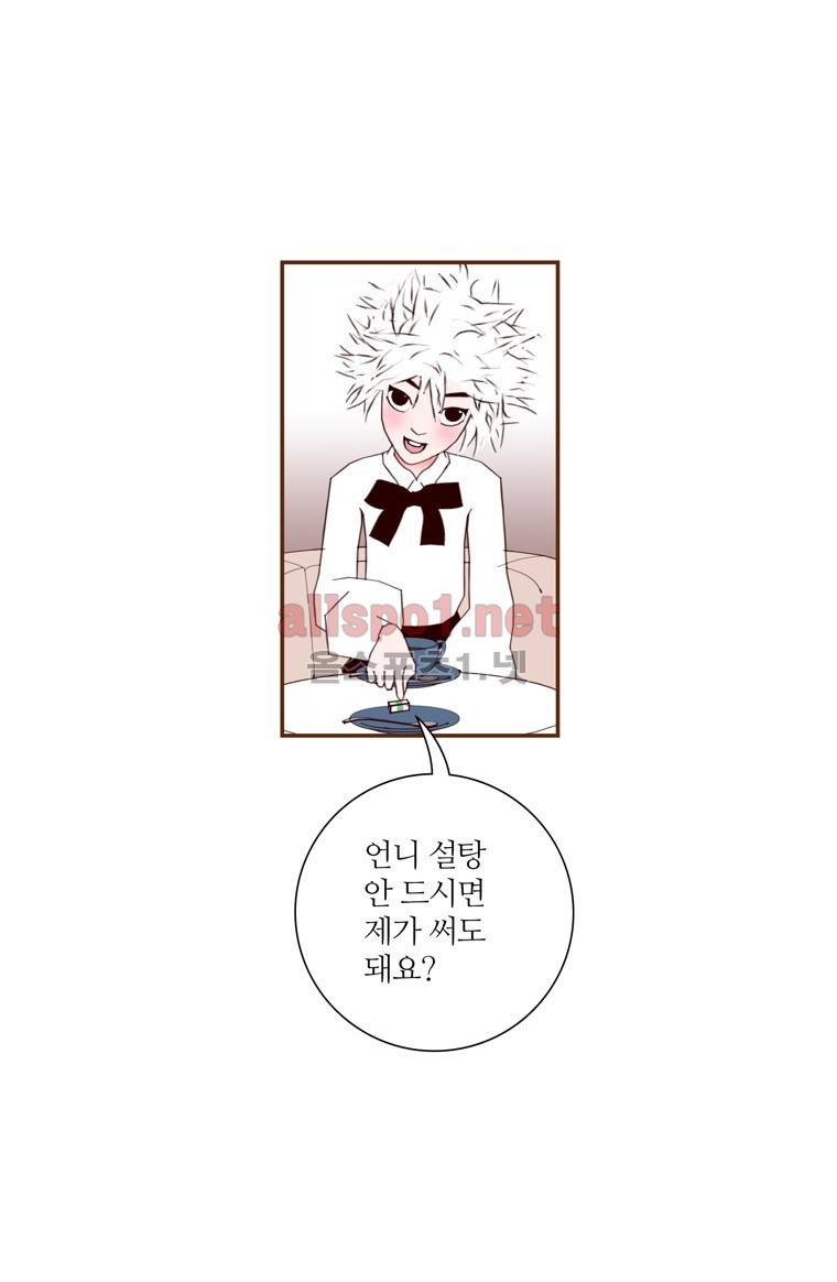 좋아하면 울리는 144화 (시즌7) 12