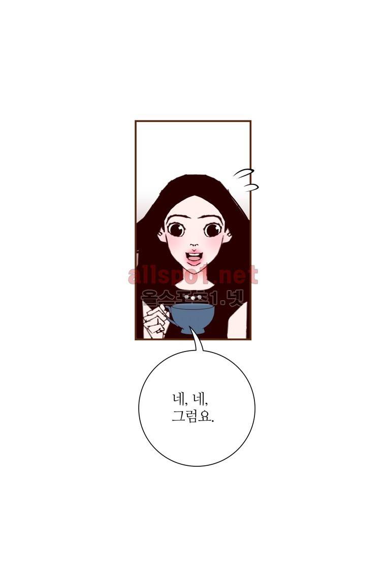 좋아하면 울리는 144화 (시즌7) 13
