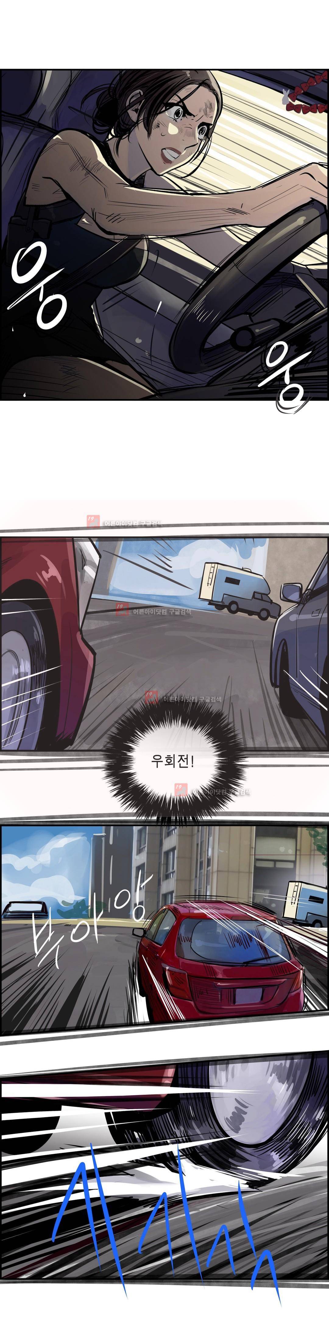 잔인한 축제 92화 8
