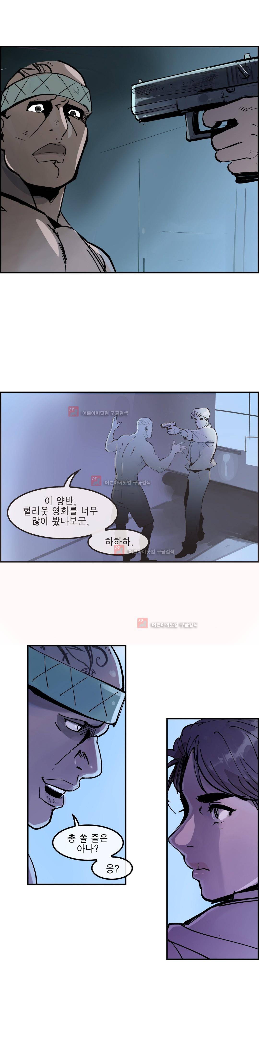 잔인한 축제 92화 13