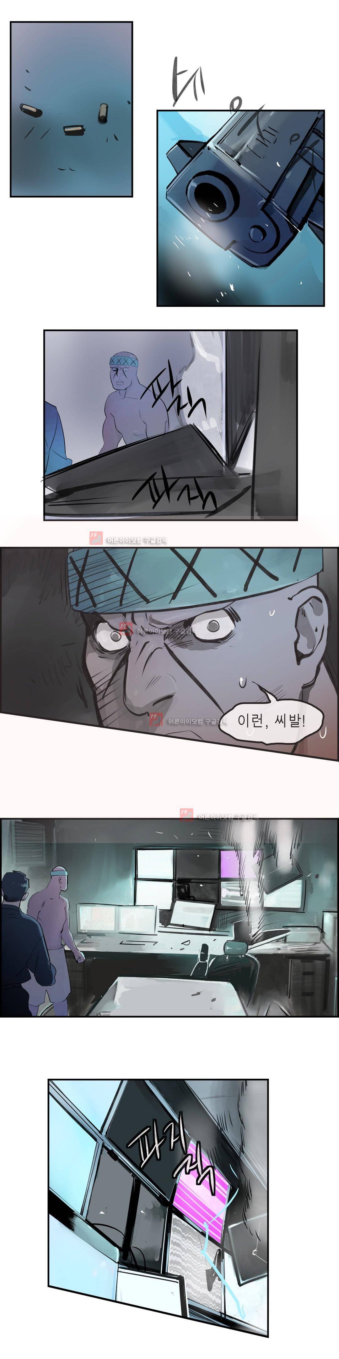 잔인한 축제 92화 23