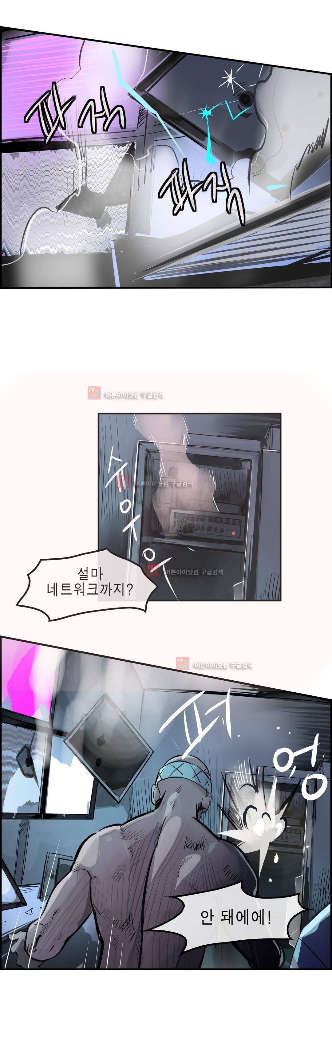 잔인한 축제 92화 24