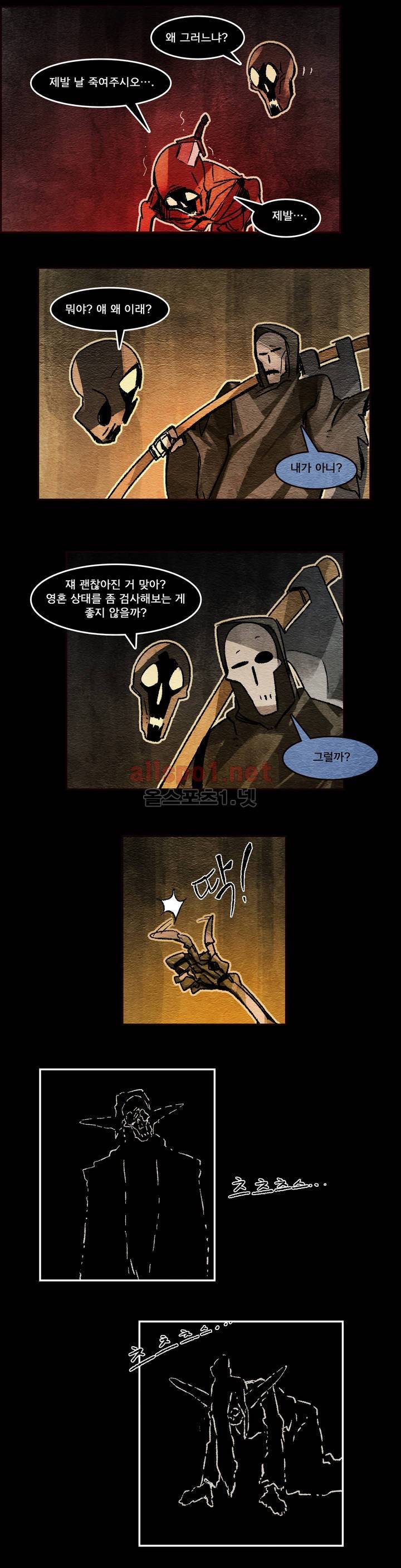 아스타드 왕립유랑극단 29화 2