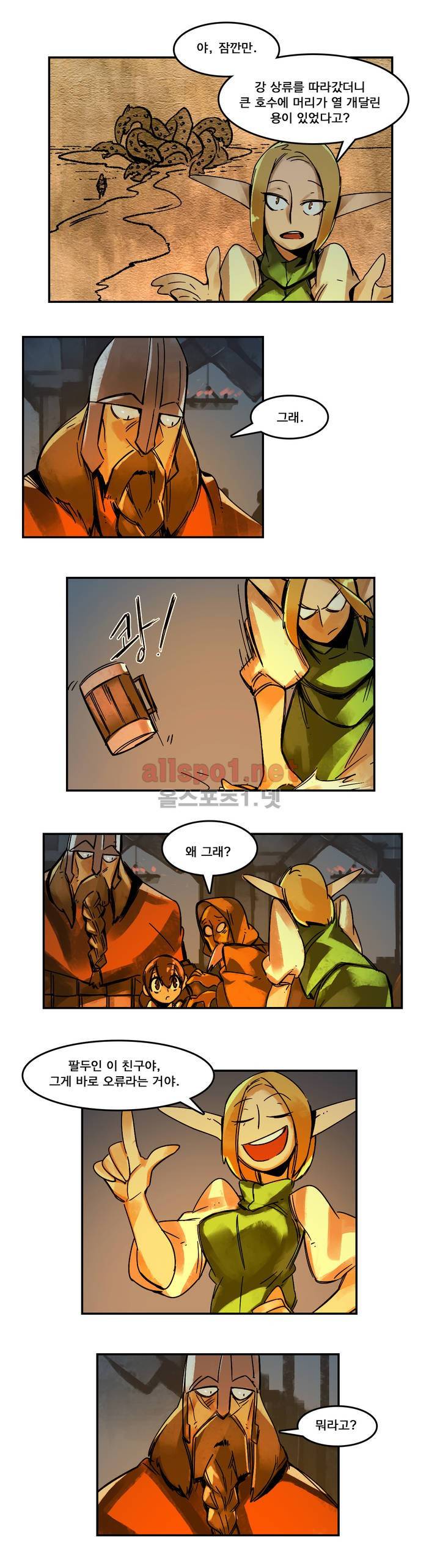 아스타드 왕립유랑극단 39화 1