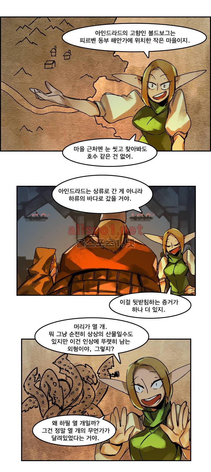아스타드 왕립유랑극단 39화 2