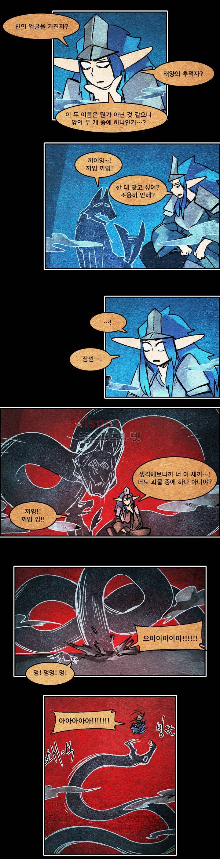 아스타드 왕립유랑극단 48화 3