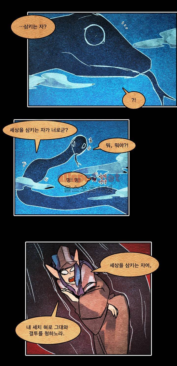아스타드 왕립유랑극단 48화 5