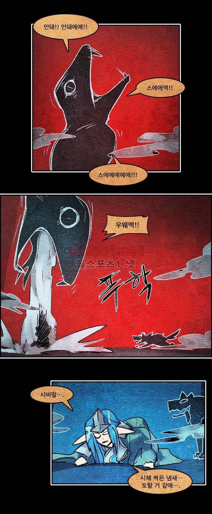 아스타드 왕립유랑극단 48화 6