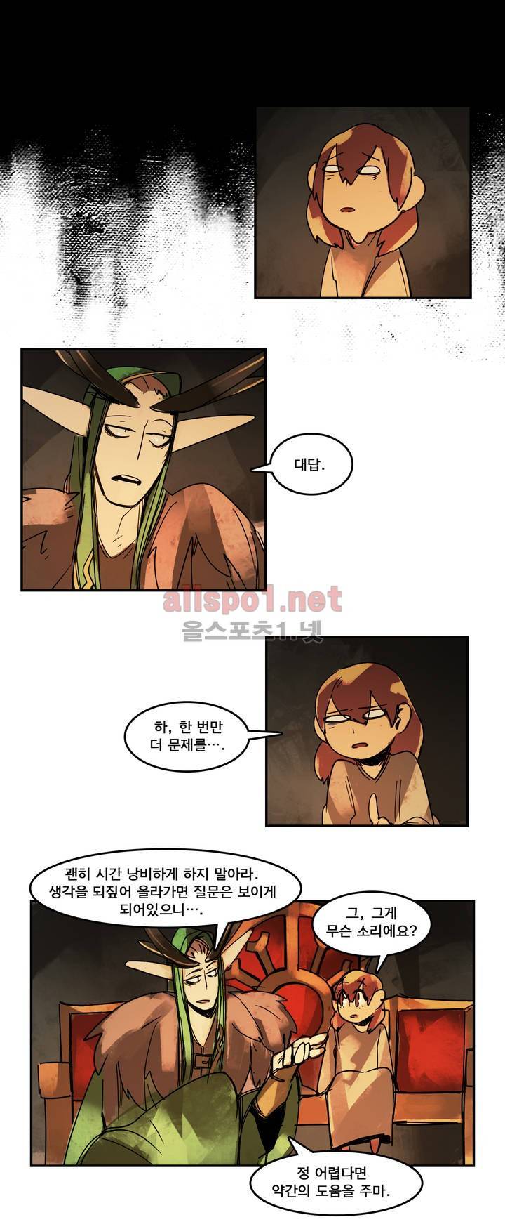 아스타드 왕립유랑극단 48화 8
