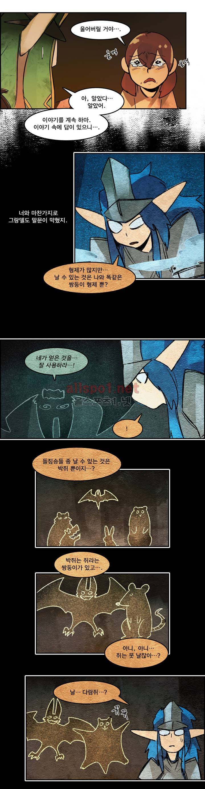 아스타드 왕립유랑극단 48화 10