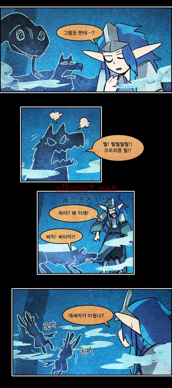 아스타드 왕립유랑극단 48화 11