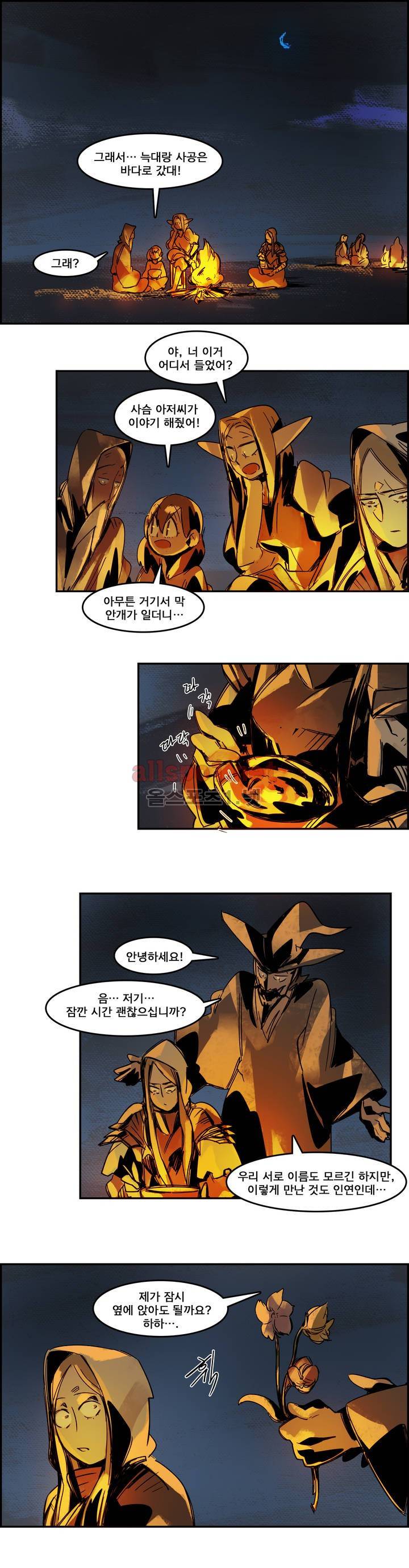 아스타드 왕립유랑극단 57화 1