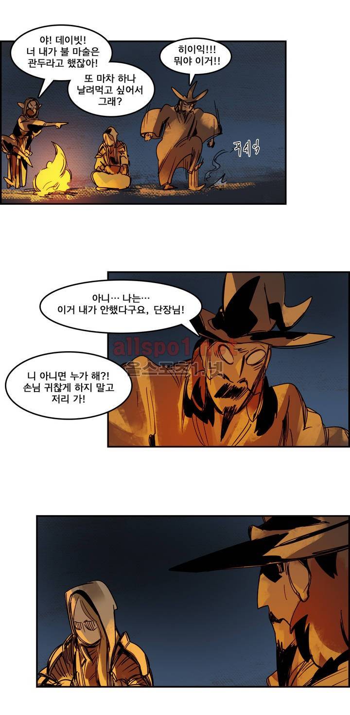 아스타드 왕립유랑극단 57화 3