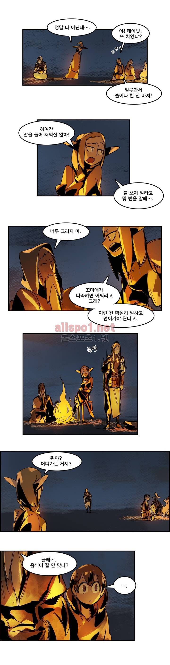 아스타드 왕립유랑극단 57화 4