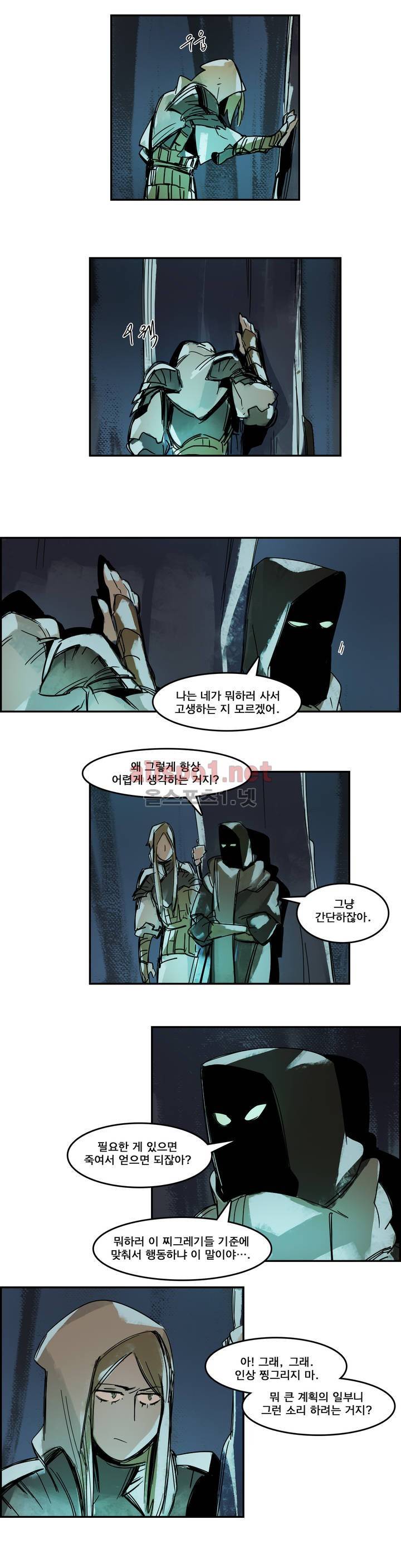 아스타드 왕립유랑극단 57화 5