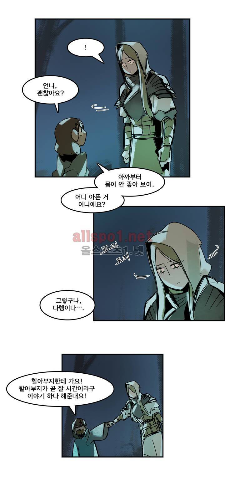 아스타드 왕립유랑극단 57화 7