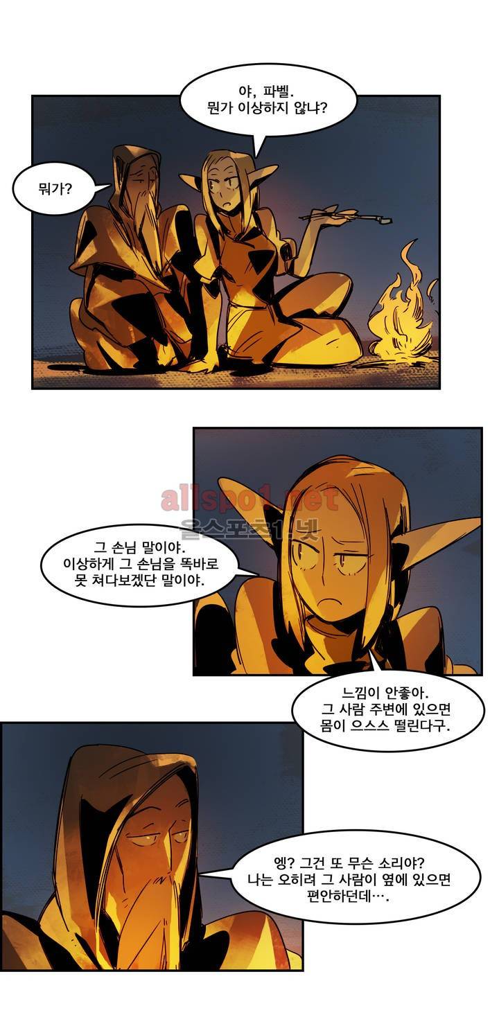 아스타드 왕립유랑극단 57화 8