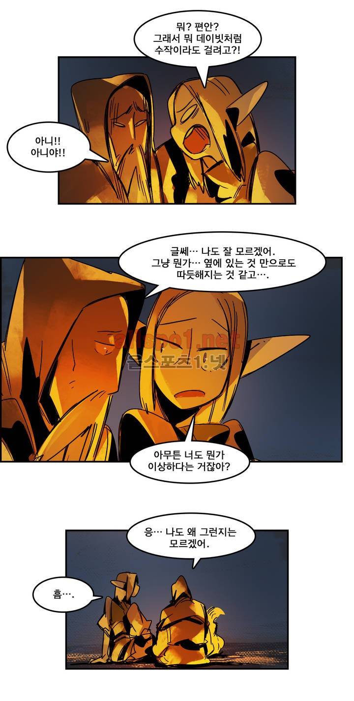 아스타드 왕립유랑극단 57화 9