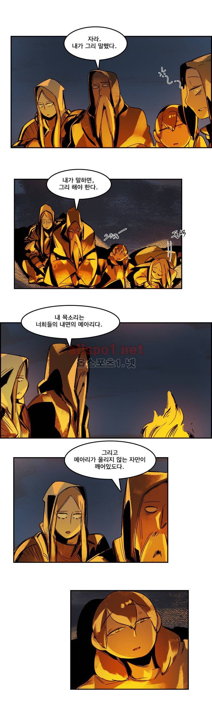 아스타드 왕립유랑극단 57화 12