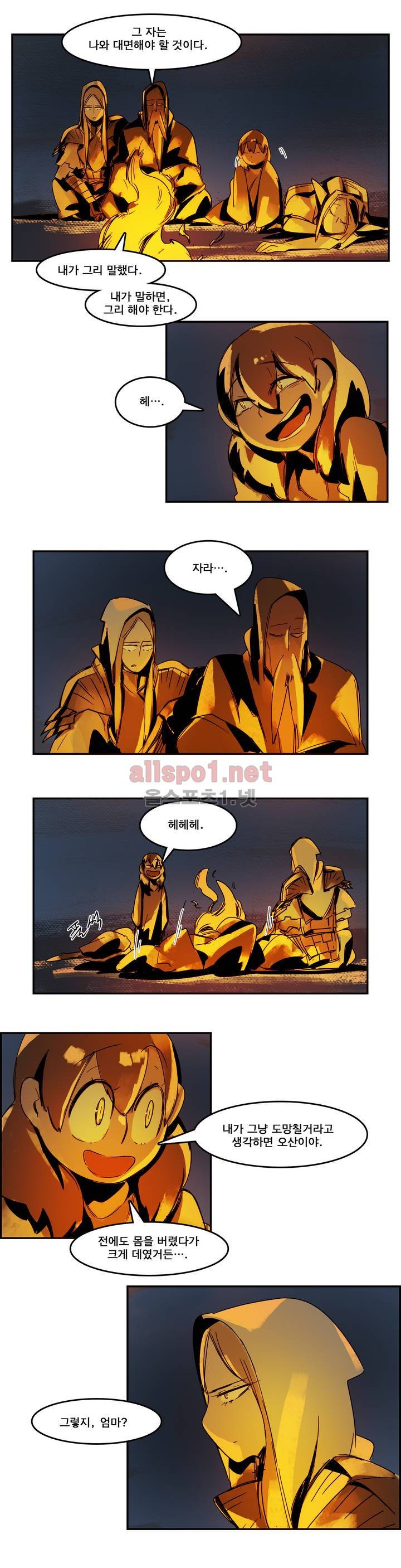 아스타드 왕립유랑극단 57화 13