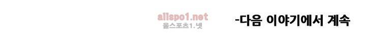 아스타드 왕립유랑극단 57화 14