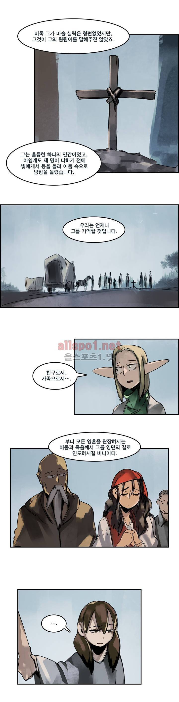 아스타드 왕립유랑극단 66화 1