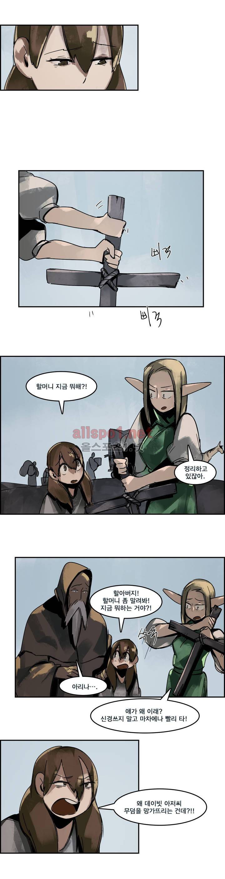 아스타드 왕립유랑극단 66화 2