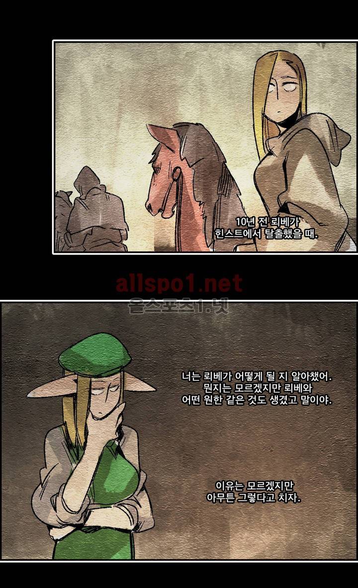 아스타드 왕립유랑극단 73화 2