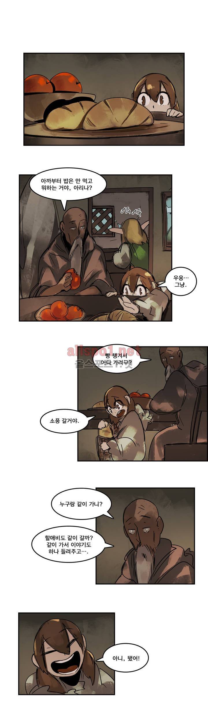 아스타드 왕립유랑극단 82화 2