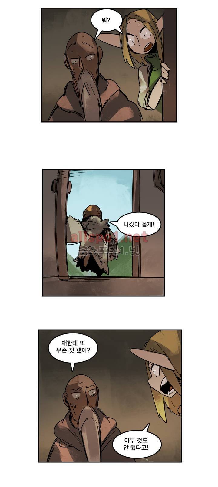 아스타드 왕립유랑극단 82화 3