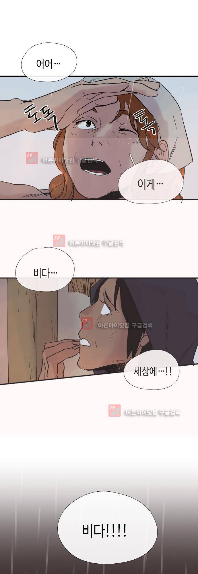 리턴!! 28화 1