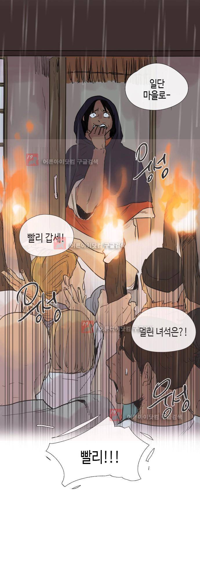리턴!! 28화 2