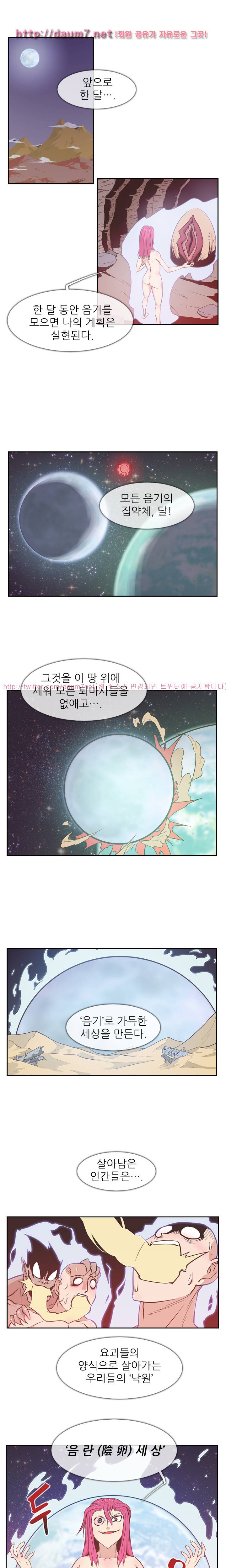 철썩철썩 때려주세요 33화 1