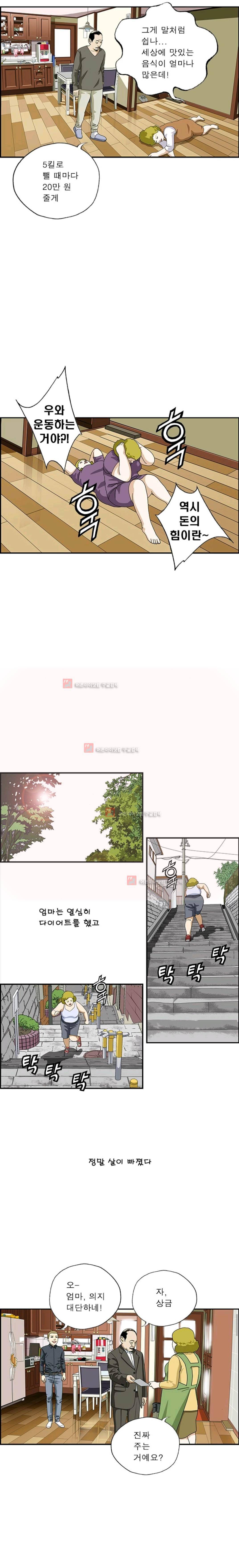 엄마는 외국인 3기 197화 2